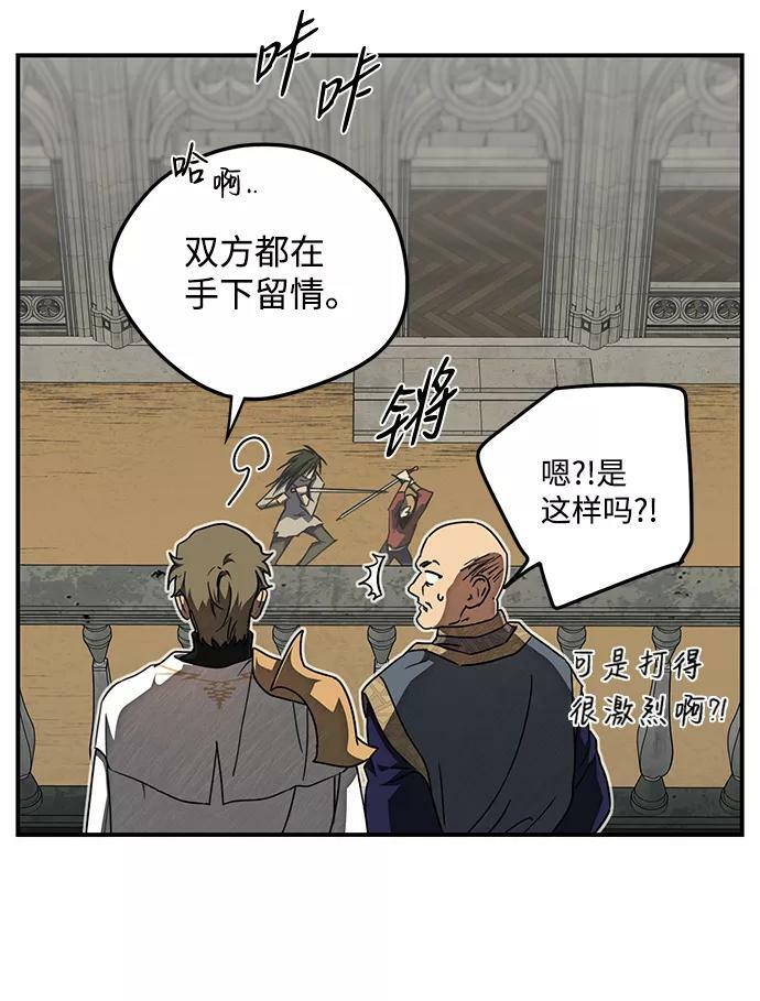 [第75话] 希迦尔（9）46
