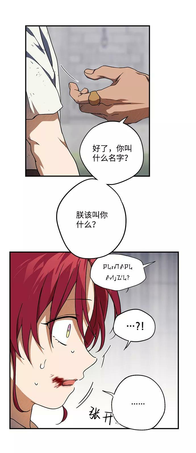 [第68话] 希迦尔（2）46