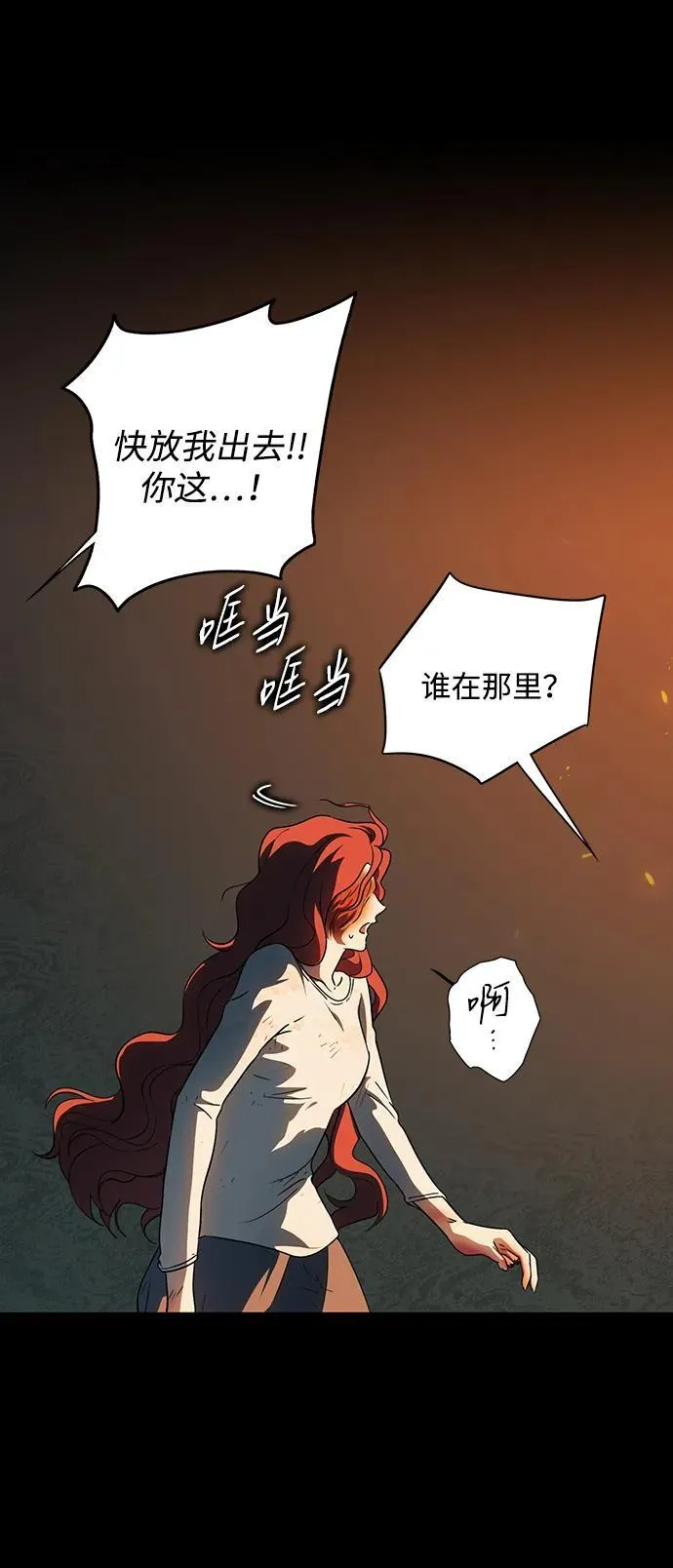 [第2季 42话] 魔女狩猎（3）32