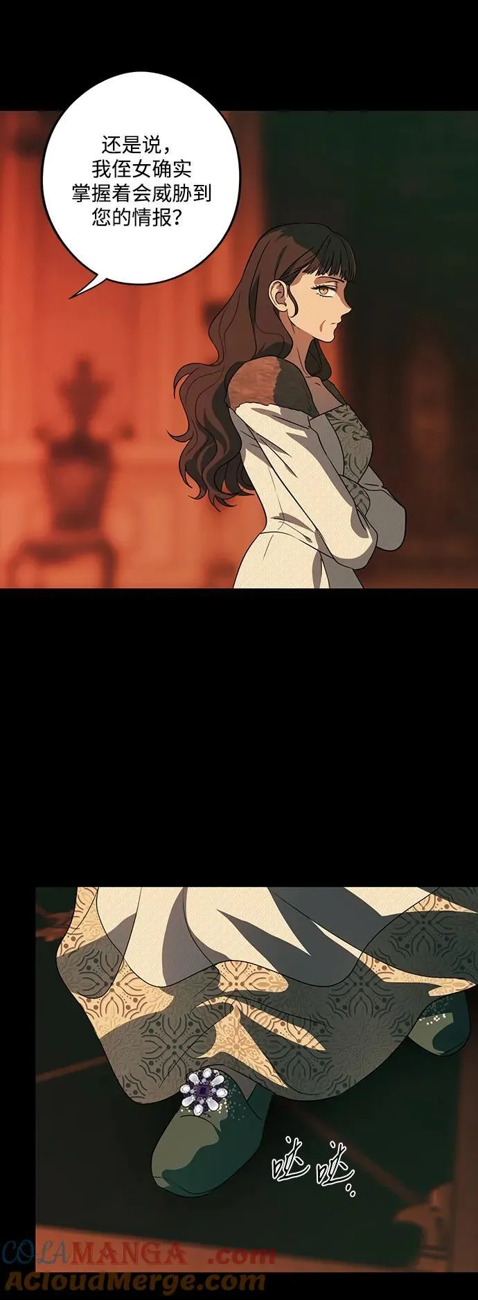 [第2季 45话] 黑影（1）9