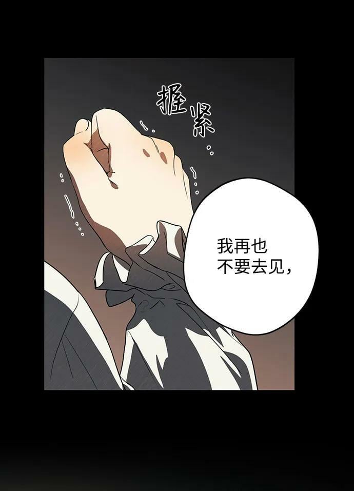 [第119话] 结婚吗？！（6）13