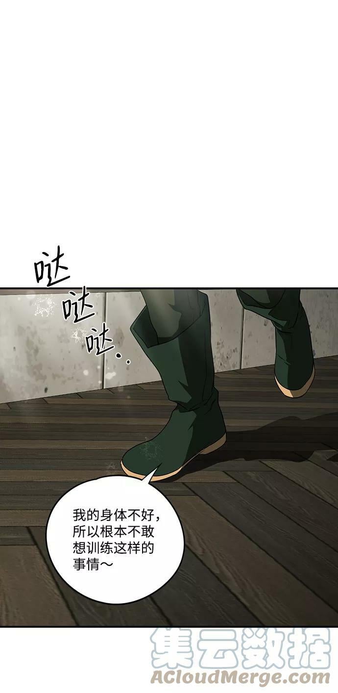[第72话] 希迦尔（6）15