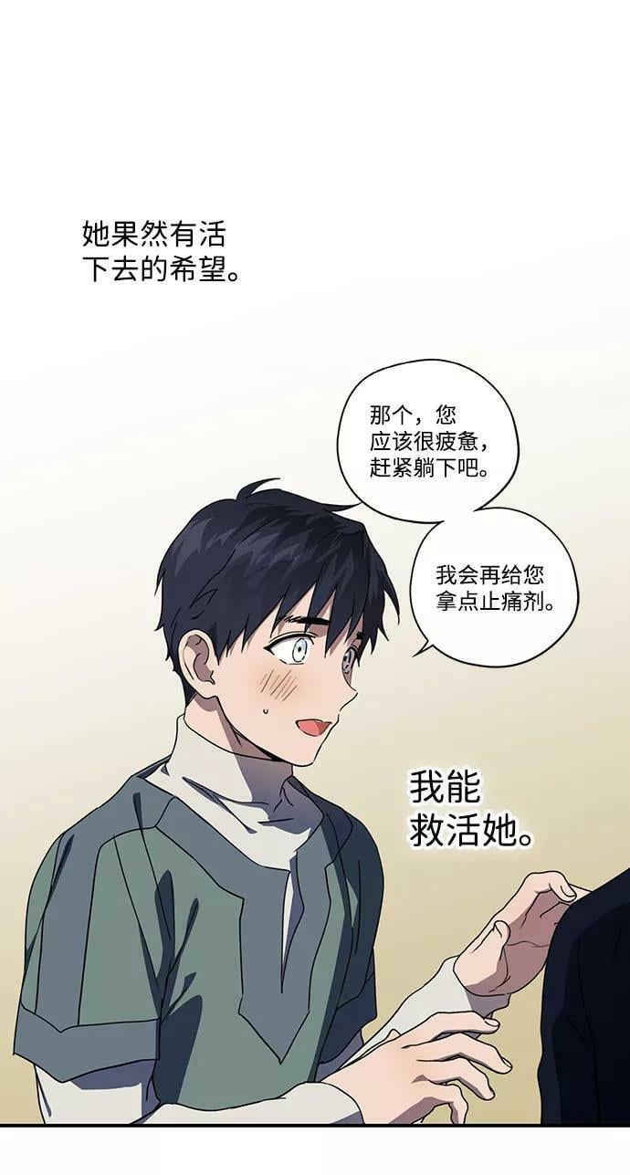 [第106话] 丢失的夜晚（6）41