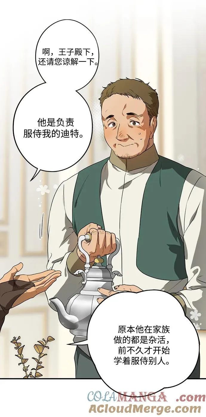 [第2季 12话] 执政者们（5）6