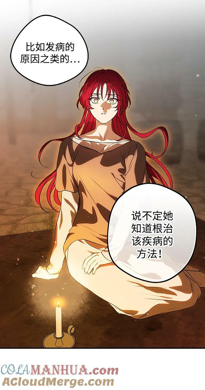 [第141话] 命运的方向（3）27