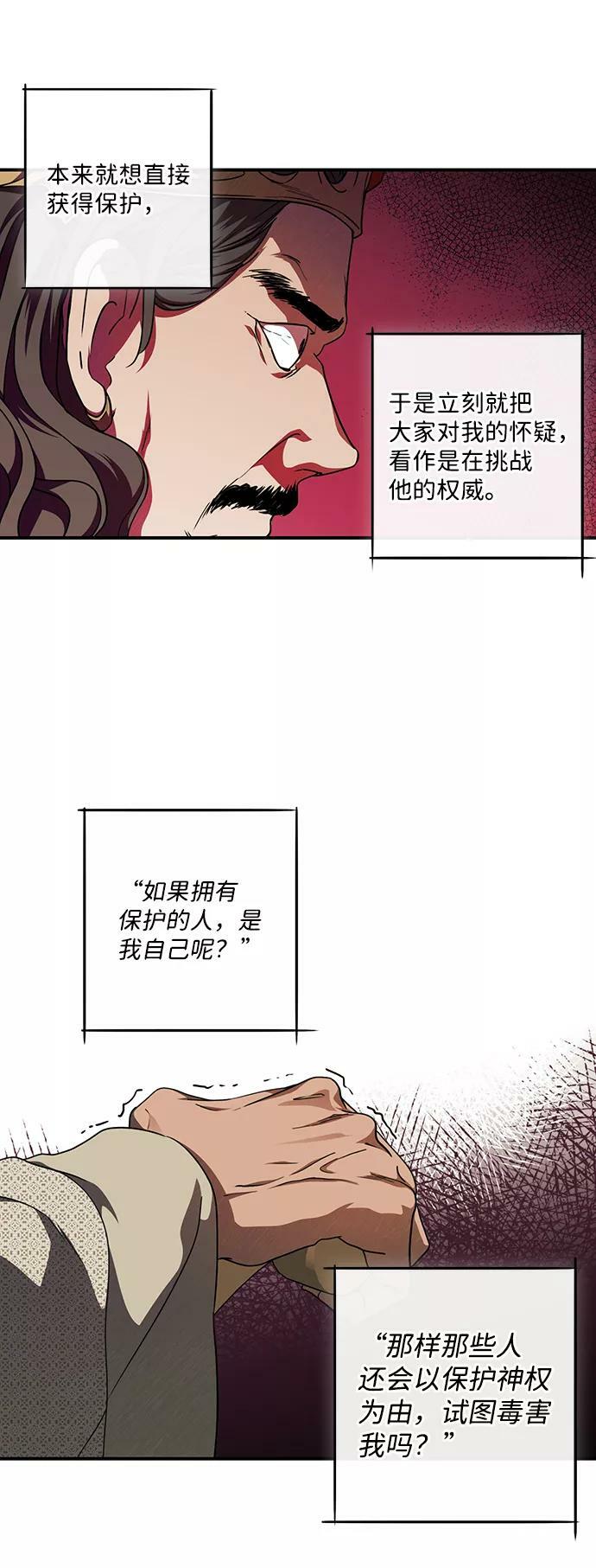 [第73话] 希迦尔（7）20
