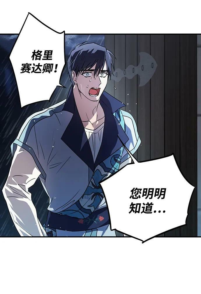 [第134话] 前夕（1）16