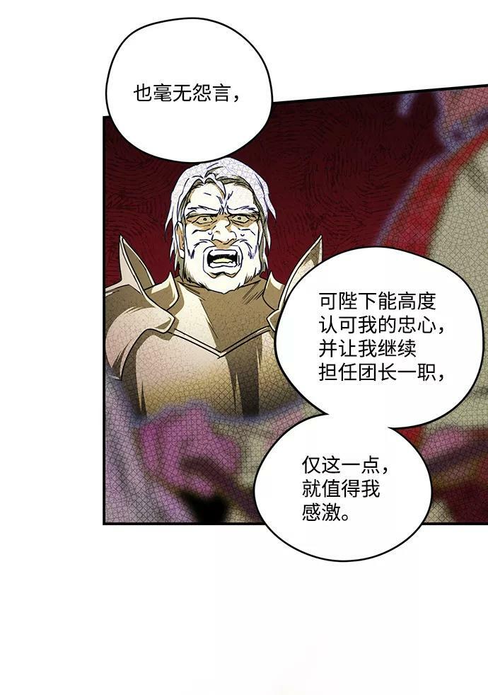 [第70话] 希迦尔（4）31