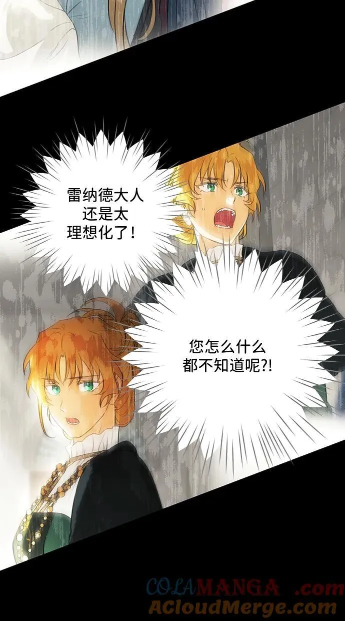 [第2季 28话] 摇篮的约定（4）6