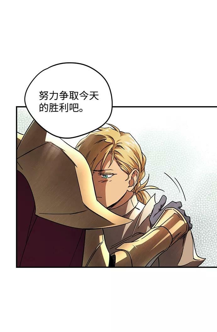 [第91话] 那天，在平原（2）55