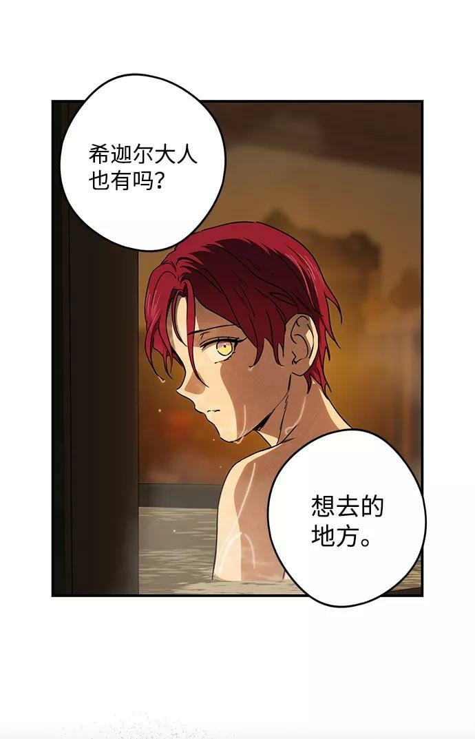 [第89话] 老鹰军团（4）26
