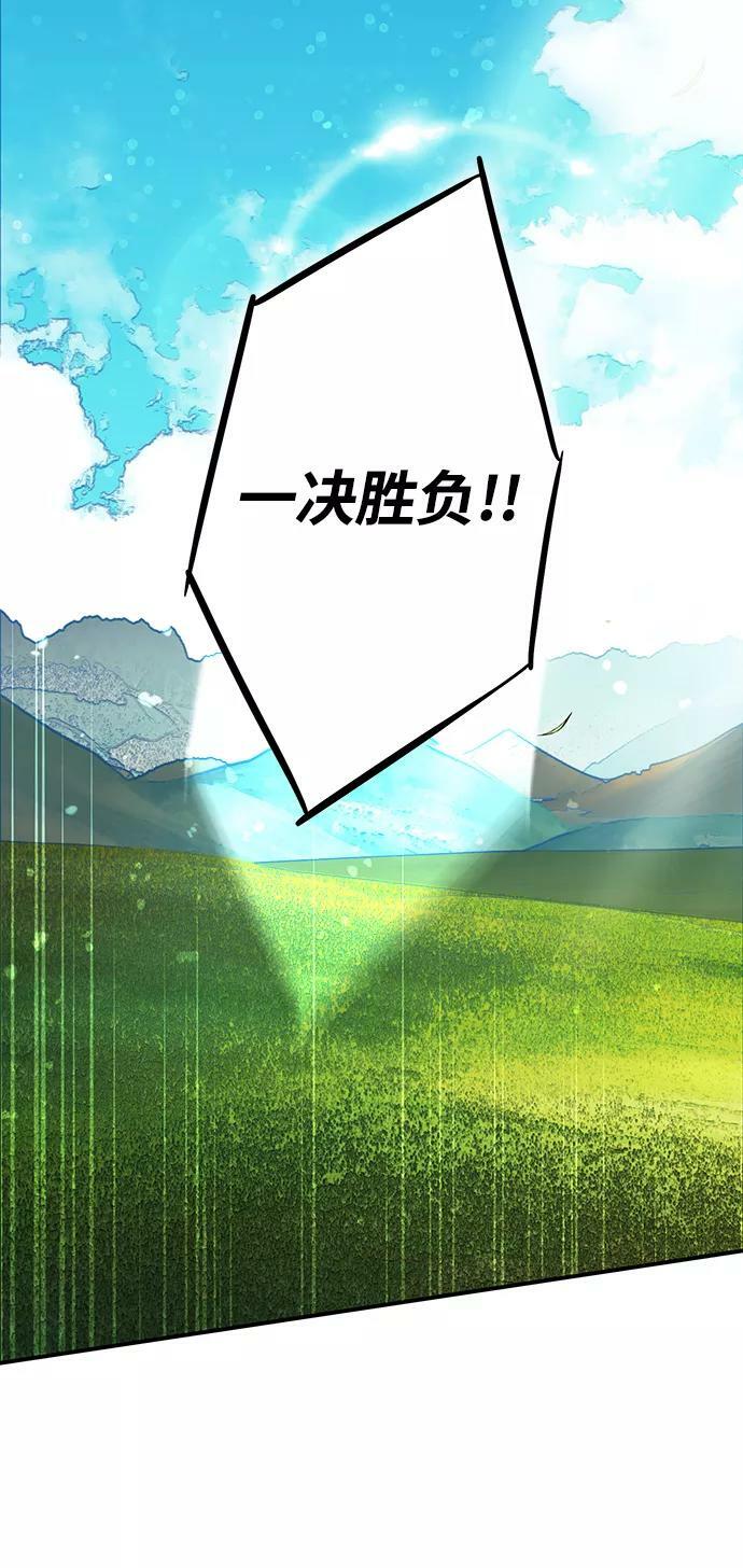 [第89话] 老鹰军团（4）56