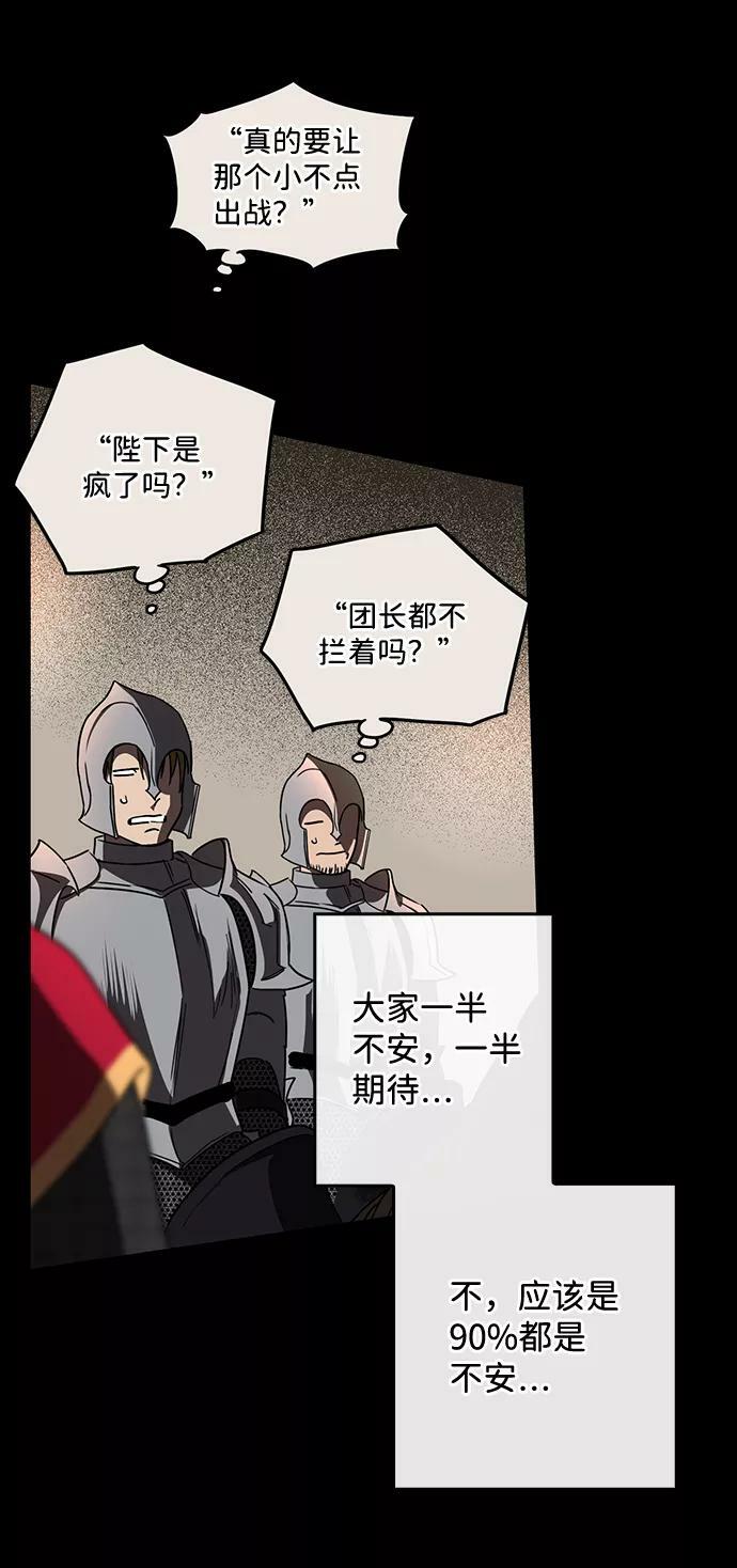 [第79话] 第一次战斗（2）43