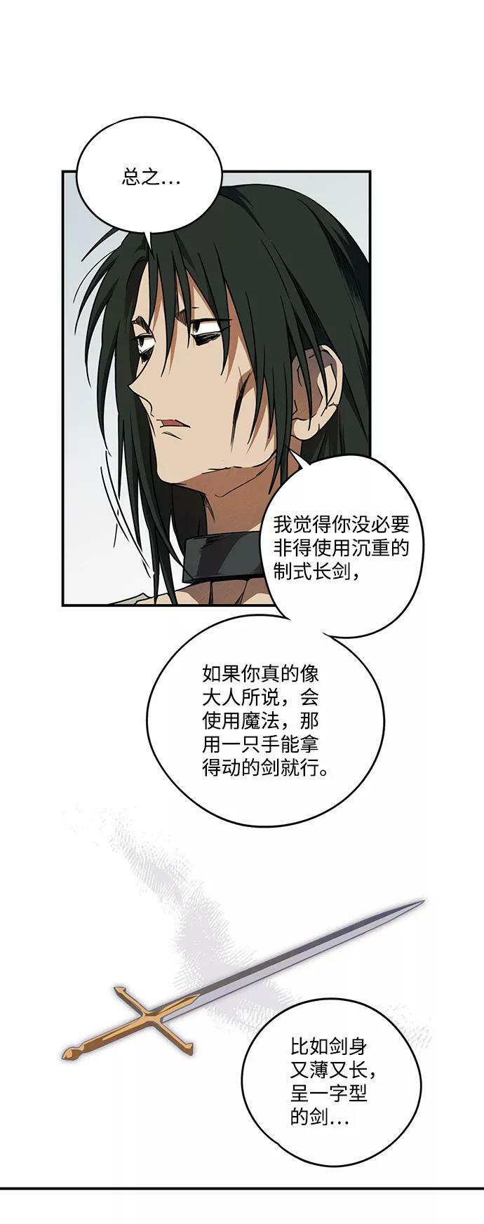 [第72话] 希迦尔（6）29