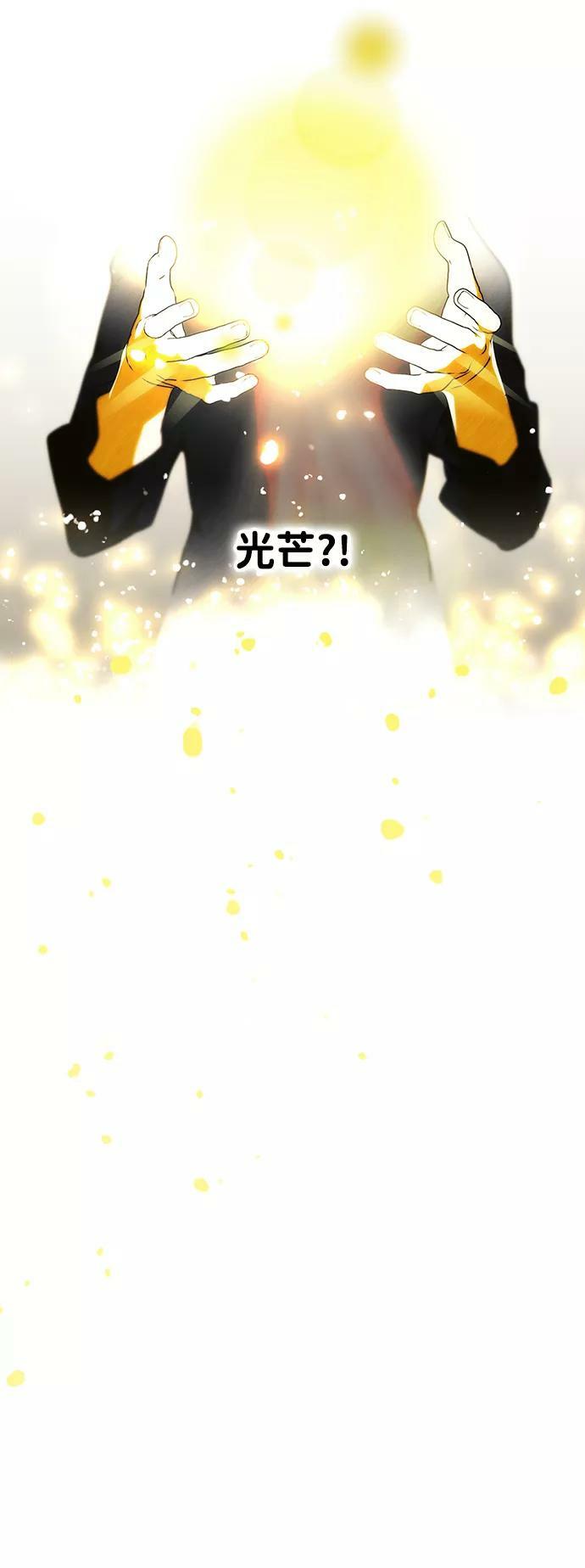 [第74话] 希迦尔（8）4