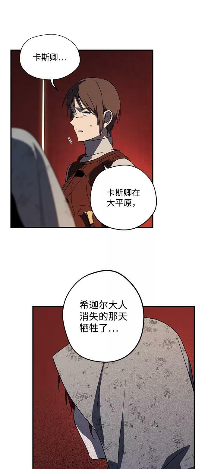 [第108话] 丢失的夜晚（8）59