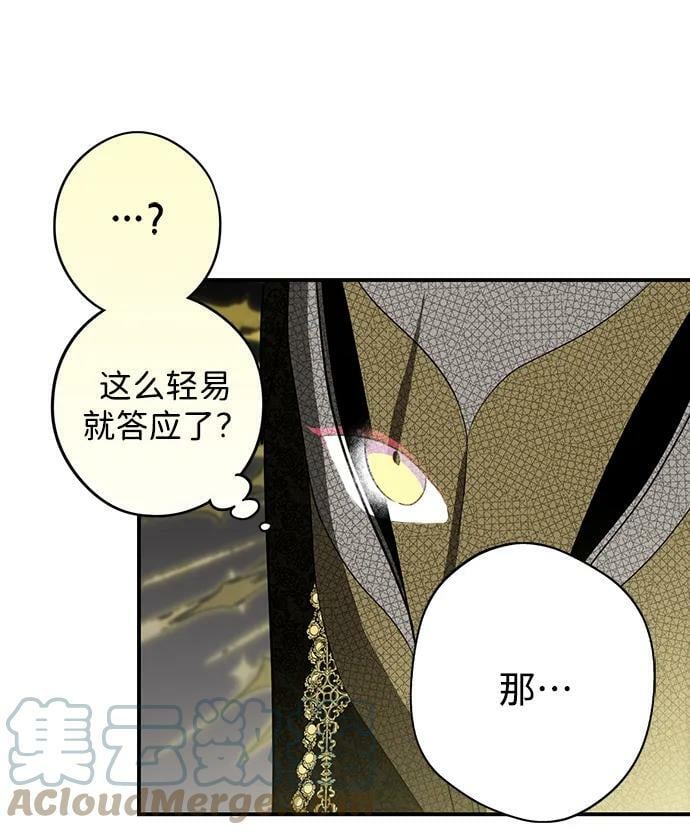 [第124话] 断气的人是无法说话的（1）21