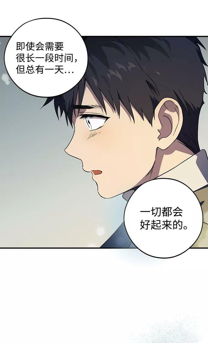 [第107话] 丢失的夜晚（7）79