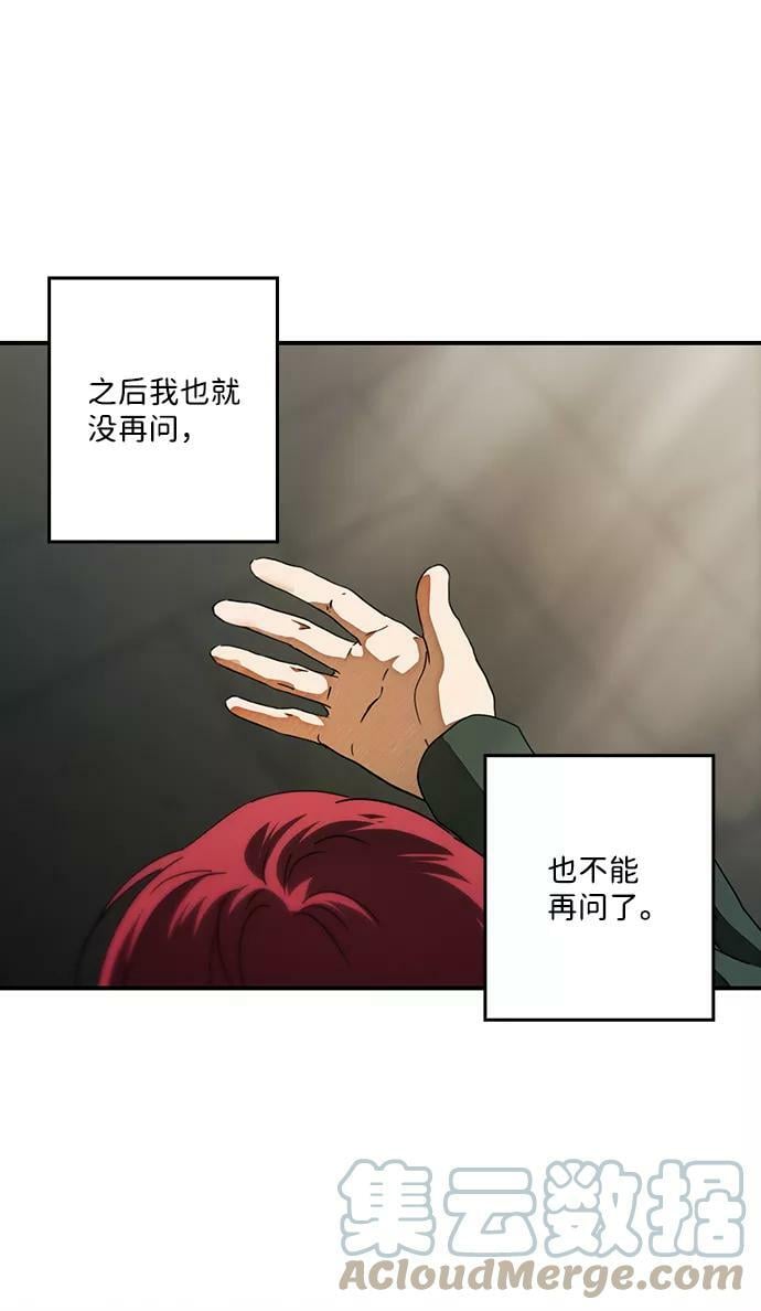 [第84话] 太阳骑士（1）3
