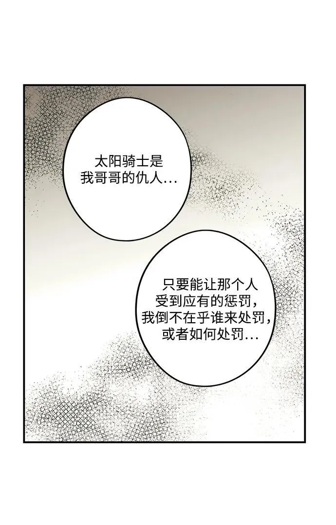 [第2季 9话] 执政者们（2）47