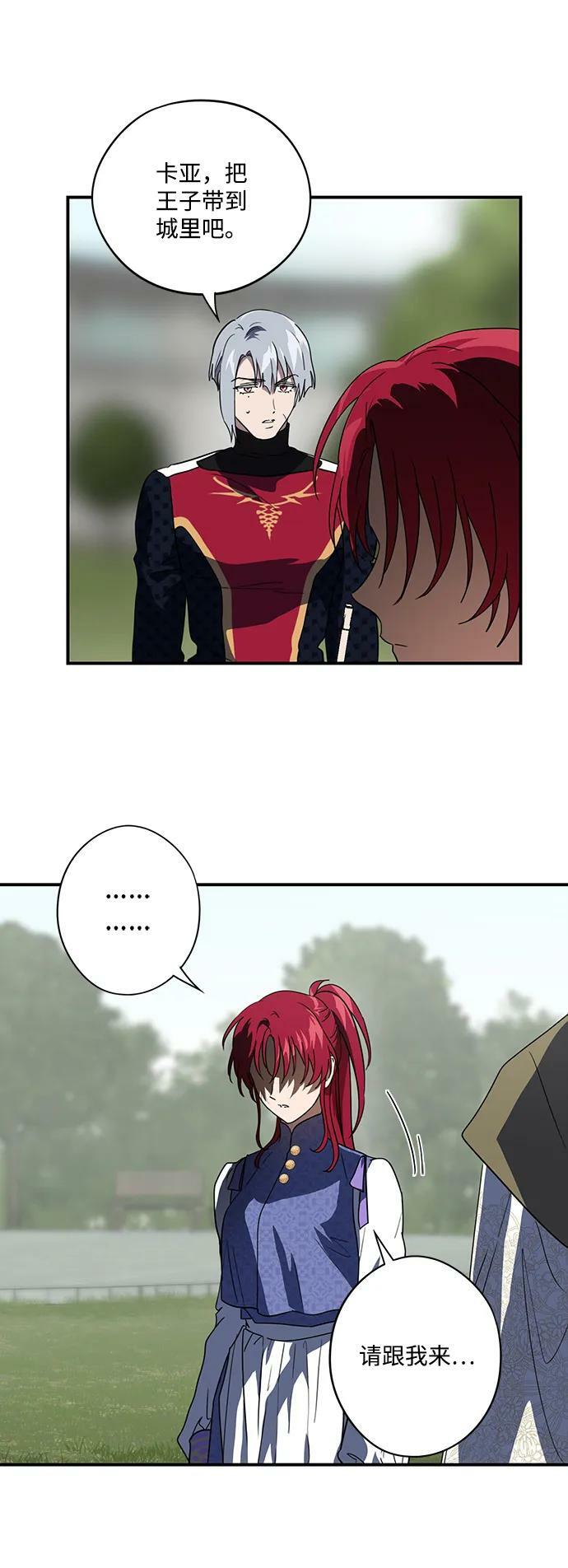 [第115话] 结婚吗？！（2）35