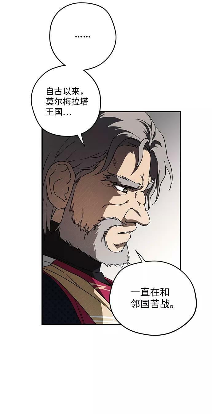 [第70话] 希迦尔（4）20