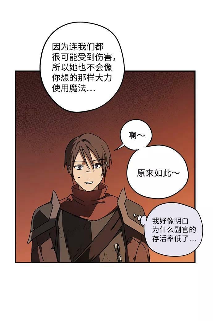 [第86话] 老鹰军团（1）28