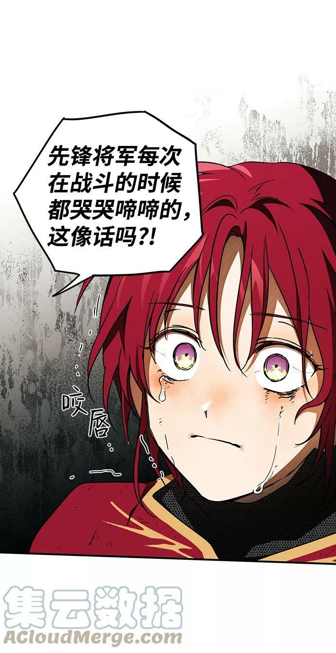 [第81话] 第一次战斗（4）18
