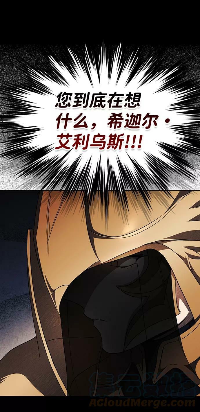 [第98话] 那天，在平原（4）8