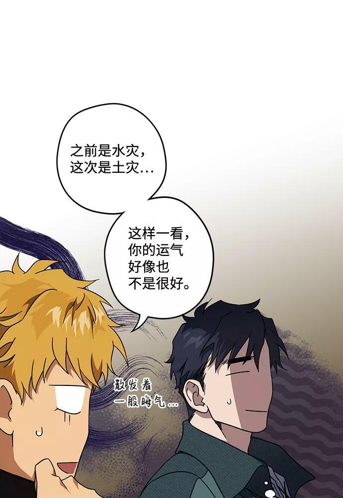 [第101话] 丢失的夜晚（1）17