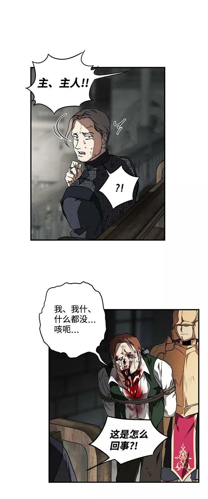 [第77话] 希迦尔（11）61