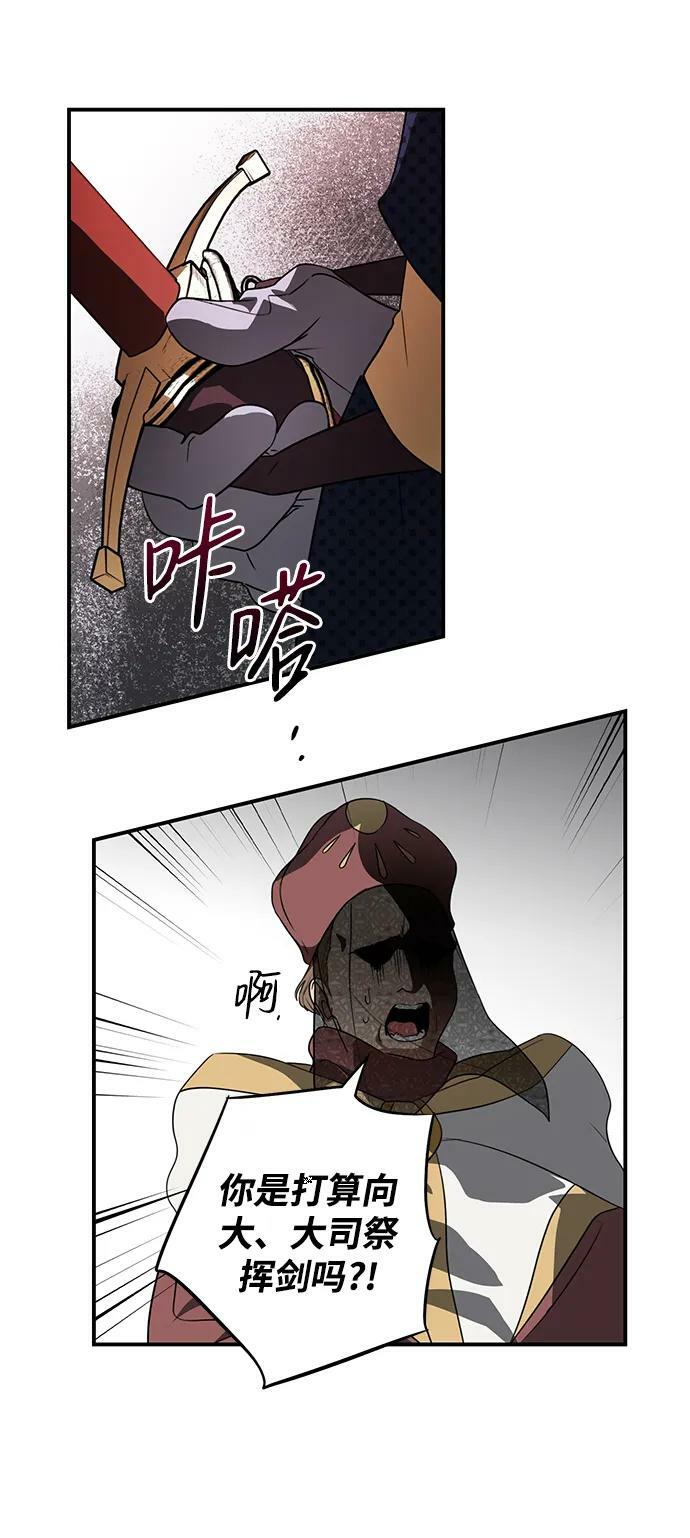 [第136话] 悲剧（1）43