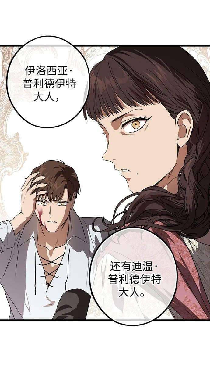 [第142话] 命运的方向（4）62