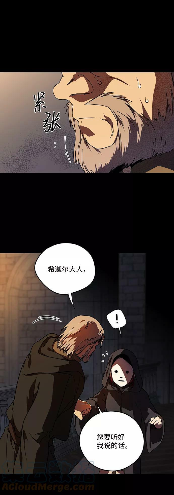 [第83话] 第一次战斗（6）6