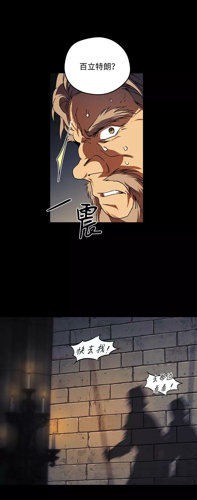 [第83话] 第一次战斗（6）5