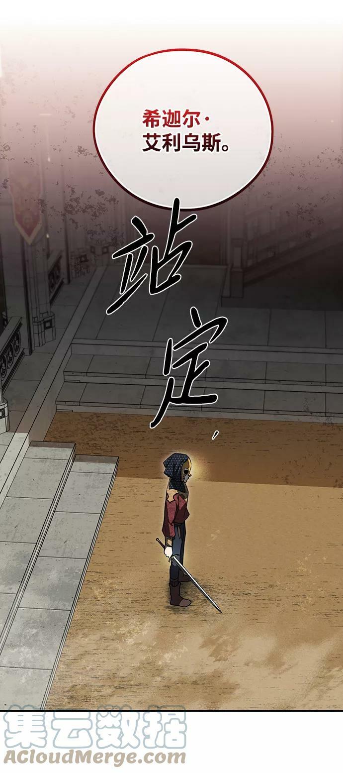 [第75话] 希迦尔（9）12