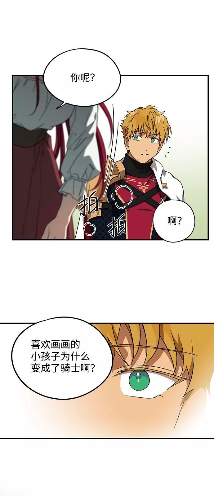 [第54话] 两条路（5）50