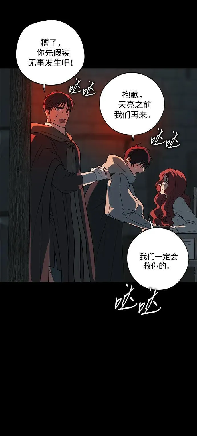 [第2季 41话] 魔女狩猎（2）26