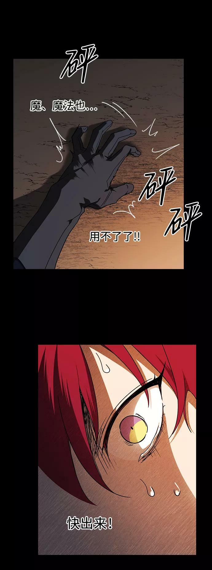 [第98话] 那天，在平原（4）30