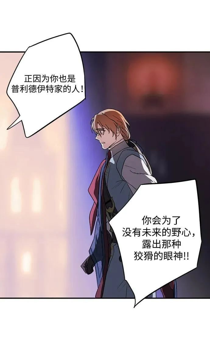 [第2季 27话] 摇篮的约定（3）44