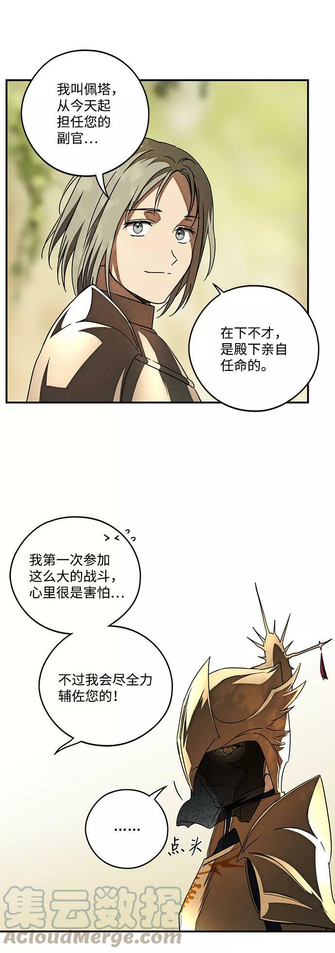 [第84话] 太阳骑士（1）30