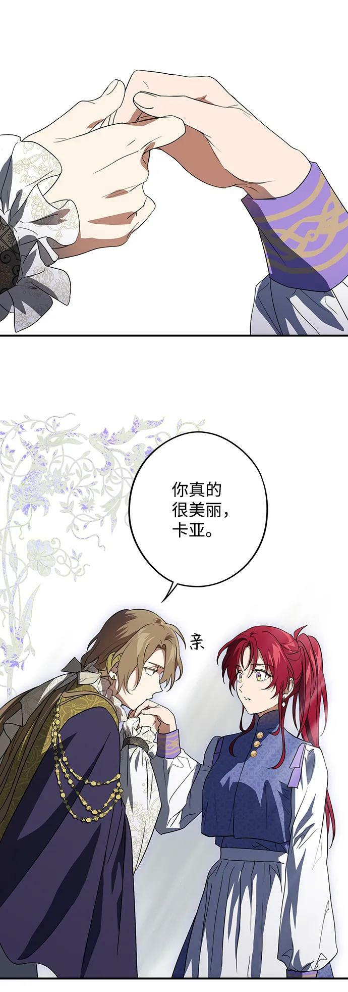 [第115话] 结婚吗？！（2）32