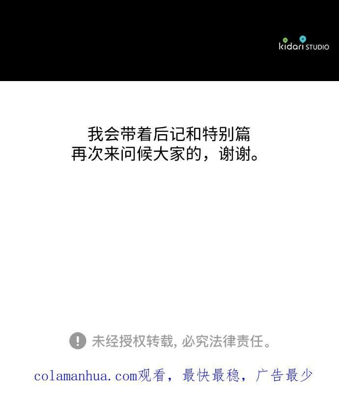 [第142话] 命运的方向（4）103