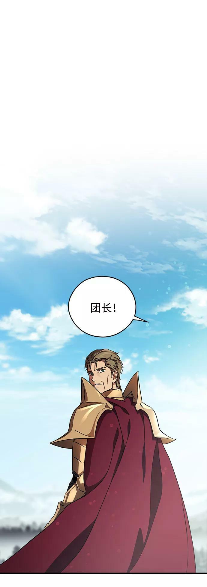 [第91话] 那天，在平原（2）50