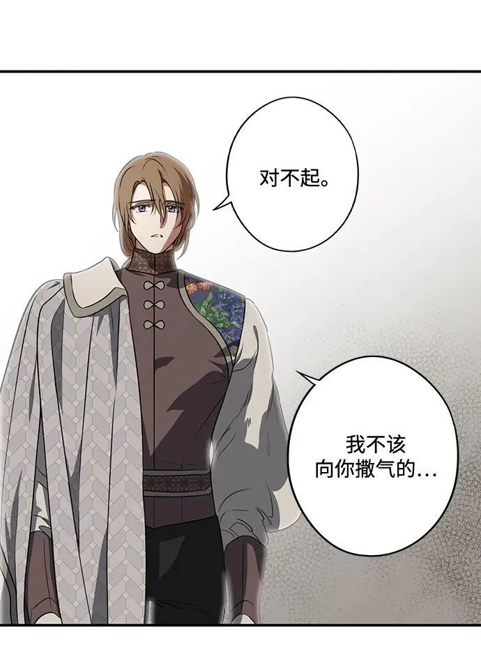 [第2季 28话] 摇篮的约定（4）47