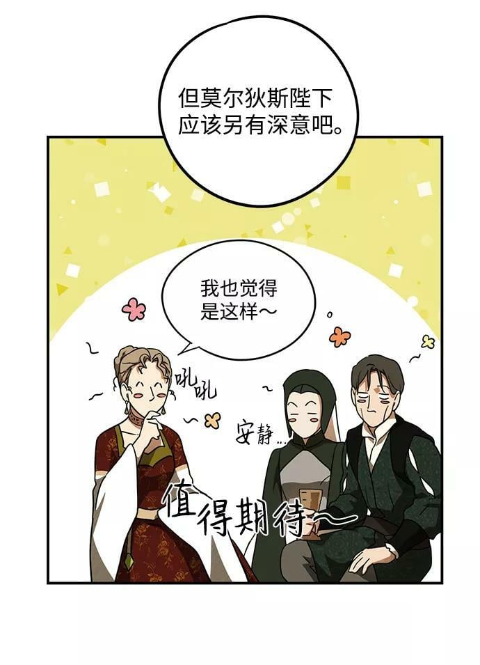 [第68话] 希迦尔（2）62