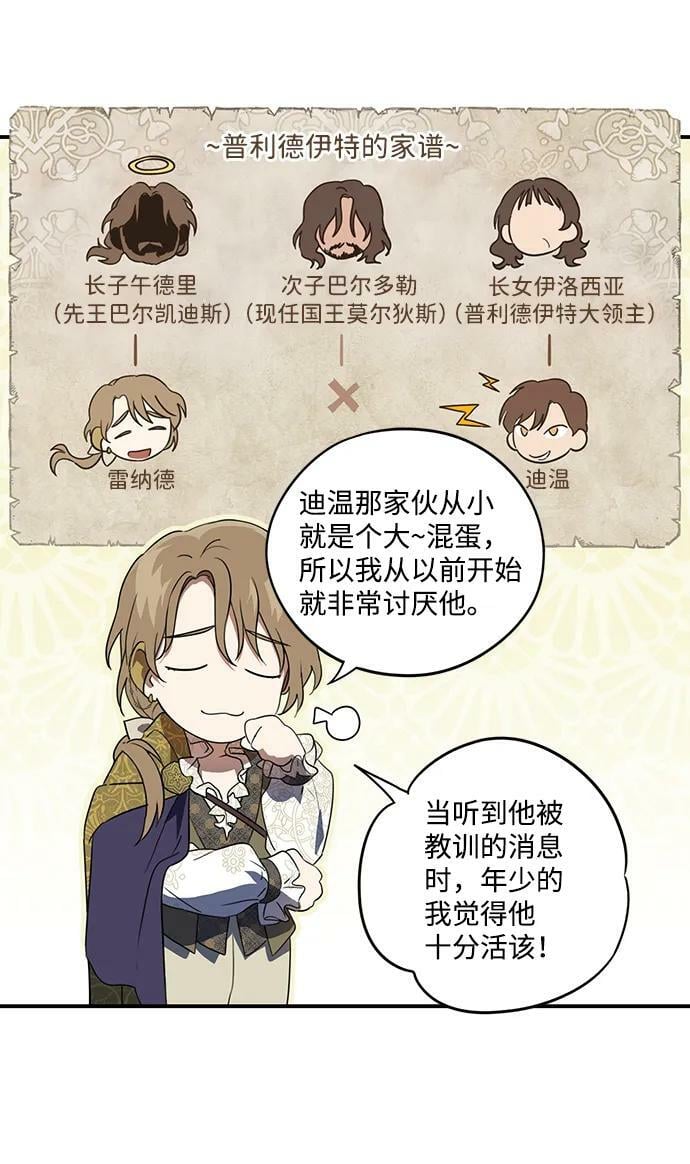 [第115话] 结婚吗？！（2）22