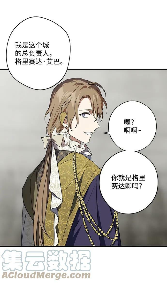 [第115话] 结婚吗？！（2）18