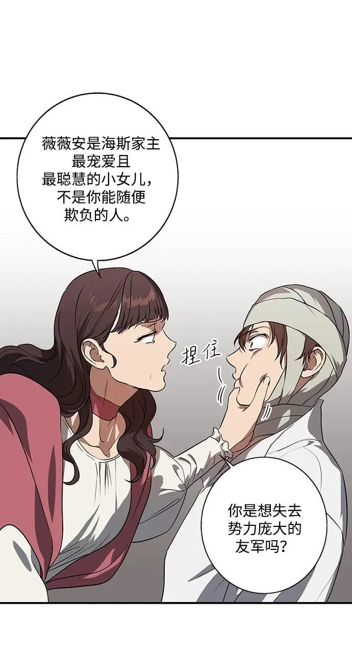 [第2季 29话] 摇篮的约定（5）37