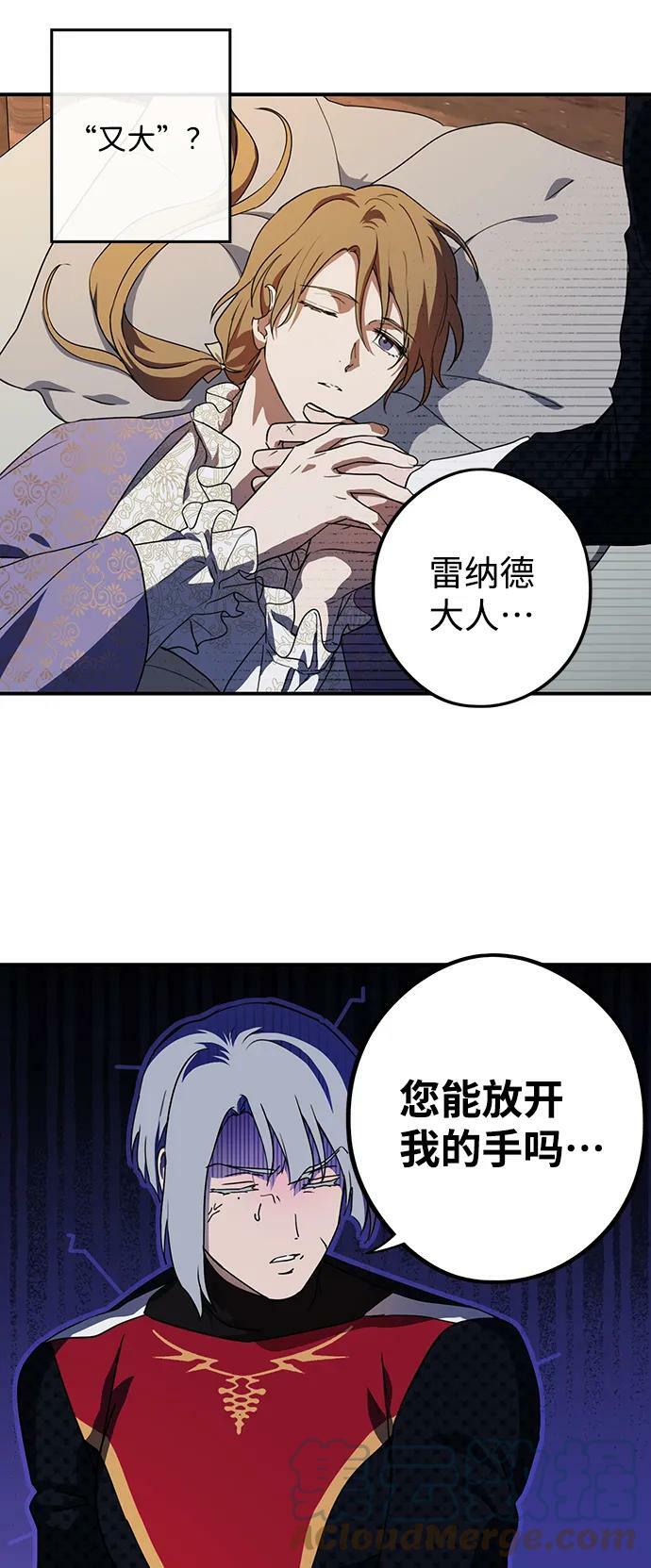 [第120话] 结婚吗？！（7）27